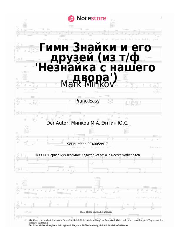 Einfache Noten Mark Minkov - Гимн Знайки и его друзей (из т/ф 'Незнайка с нашего двора') - Klavier.Easy