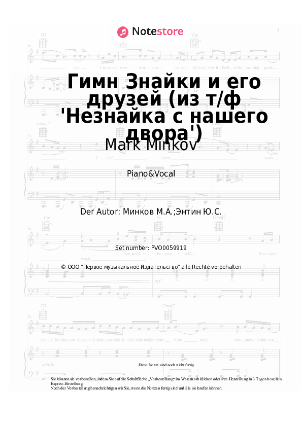 Noten mit Gesang Mark Minkov - Гимн Знайки и его друзей (из т/ф 'Незнайка с нашего двора') - Klavier&Gesang