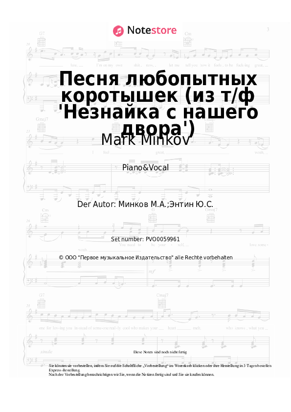 Noten mit Gesang Mark Minkov - Песня любопытных коротышек (из т/ф 'Незнайка с нашего двора') - Klavier&Gesang