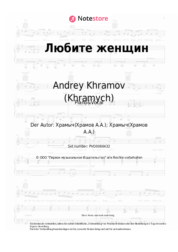 Noten mit Gesang Andrey Khramov (Khramych) - Любите женщин - Klavier&Gesang