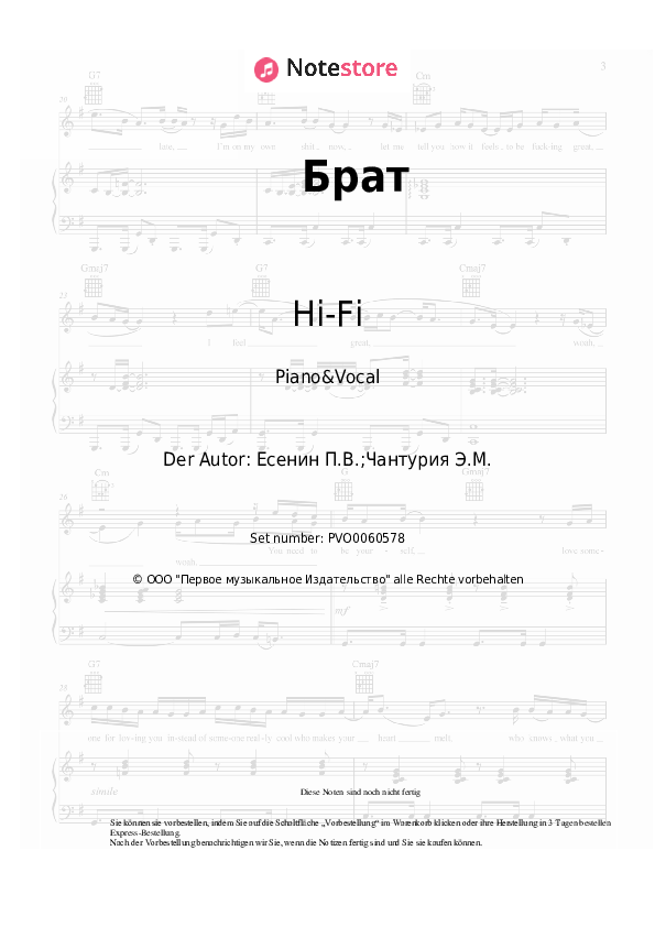 Noten mit Gesang Hi-Fi - Брат - Klavier&Gesang