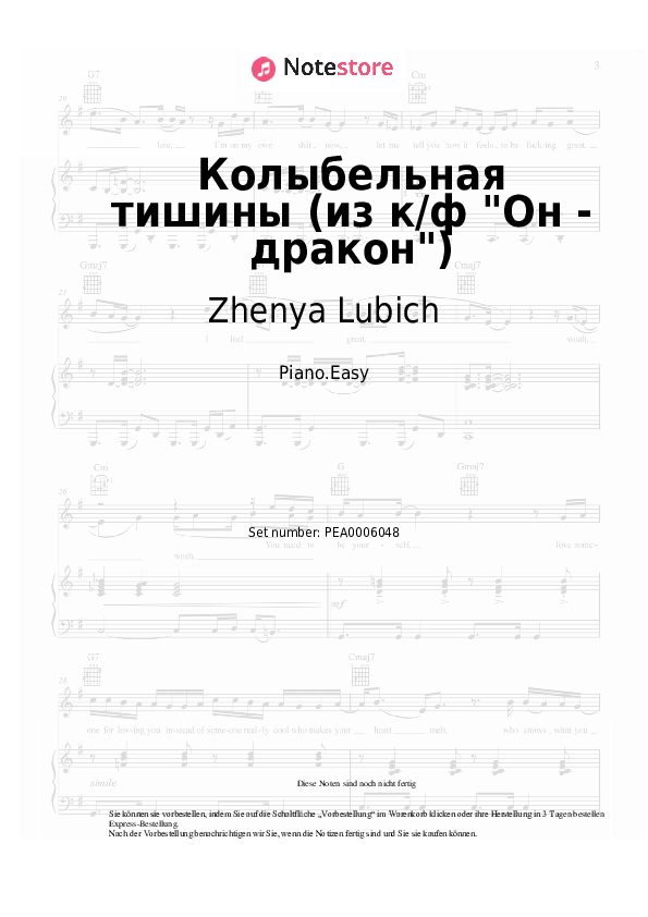 Einfache Noten Zhenya Lubich - Колыбельная тишины (из к/ф Он - дракон) - Klavier.Easy