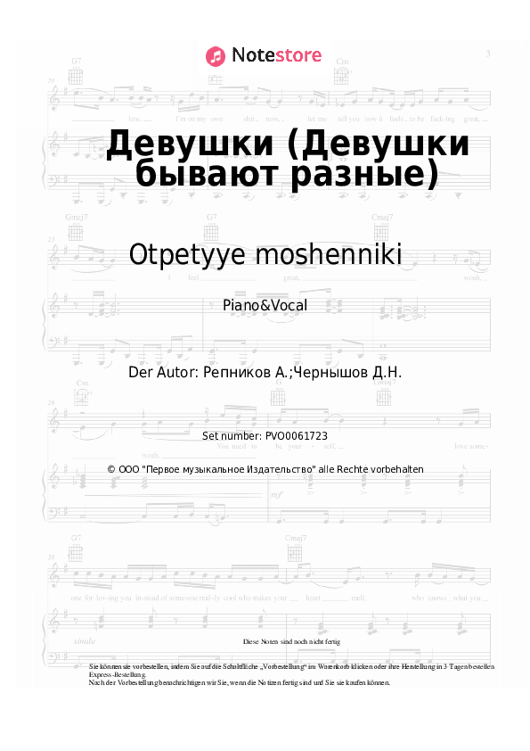 Noten mit Gesang Otpetyye moshenniki - Девушки (Девушки бывают разные) - Klavier&Gesang