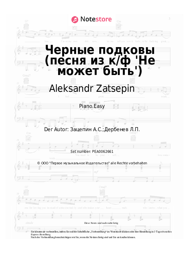 Einfache Noten Aleksandr Zatsepin - Черные подковы (песня из к/ф 'Не может быть') - Klavier.Easy