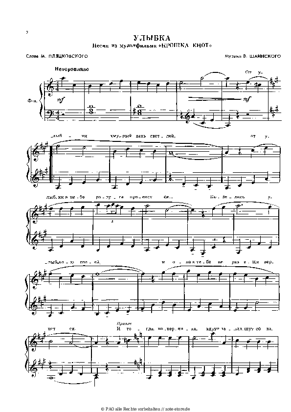 Noten mit Gesang Vladimir Shainsky - Улыбка - Klavier&Gesang