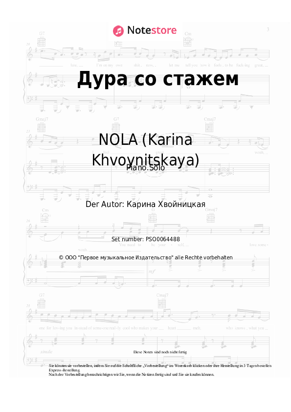 Noten NOLA (Karina Khvoynitskaya) - Дура со стажем - Klavier.Solo