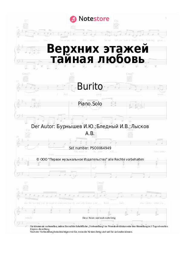 Noten Burito - Верхних этажей тайная любовь - Klavier.Solo