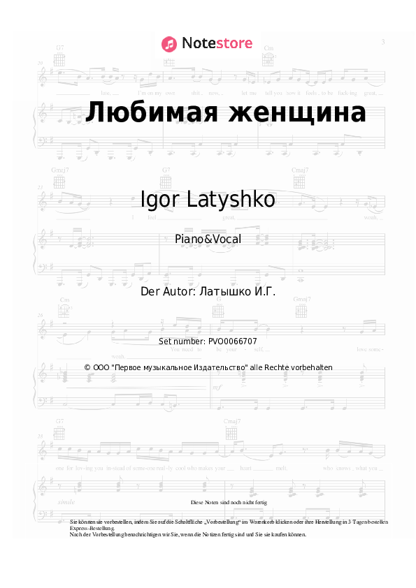 Noten mit Gesang Igor Latyshko - Любимая женщина - Klavier&Gesang