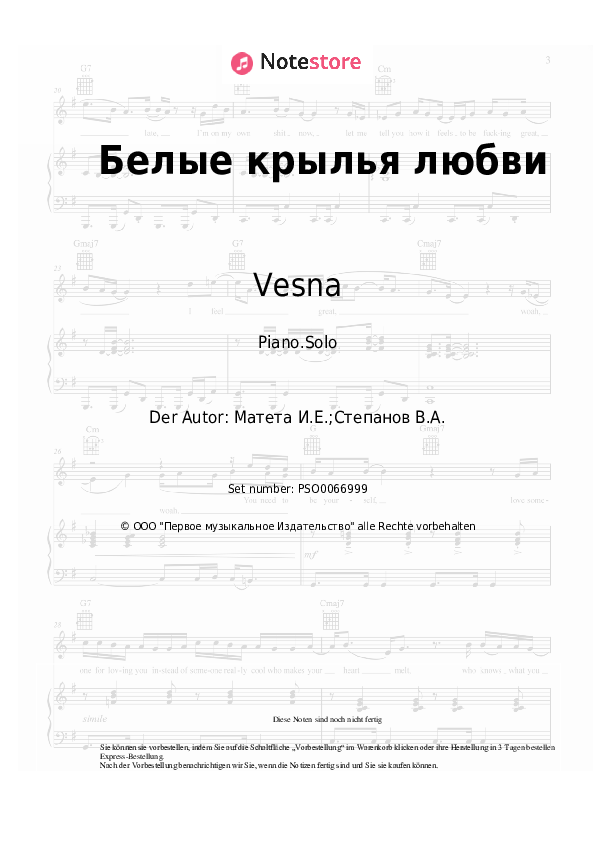 Noten Vesna - Белые крылья любви - Klavier.Solo