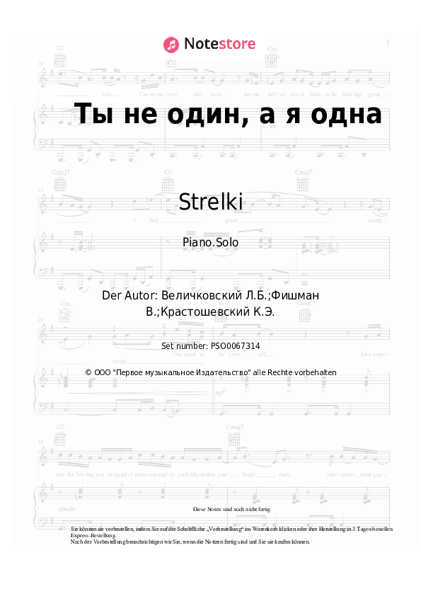 Noten Strelki - Ты не один, а я одна - Klavier.Solo