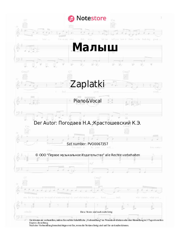 Noten mit Gesang Zaplatki - Малыш - Klavier&Gesang