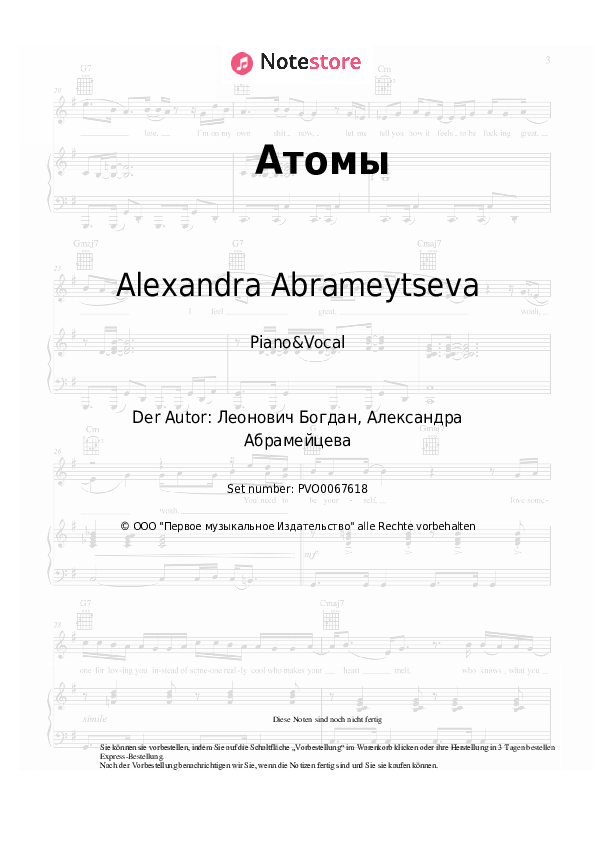 Noten mit Gesang Alexandra Abrameytseva - Атомы - Klavier&Gesang