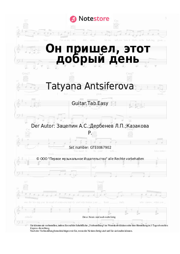 Einfache Tabs Tatyana Antsiferova - Он пришел, этот добрый день (из к/ф '31 июня') - Gitarre.Tabs.Easy