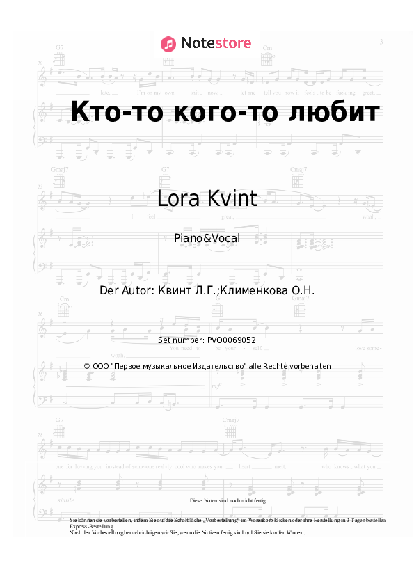 Noten mit Gesang Alyona Apina, Lora Kvint - Кто-то кого-то любит - Klavier&Gesang