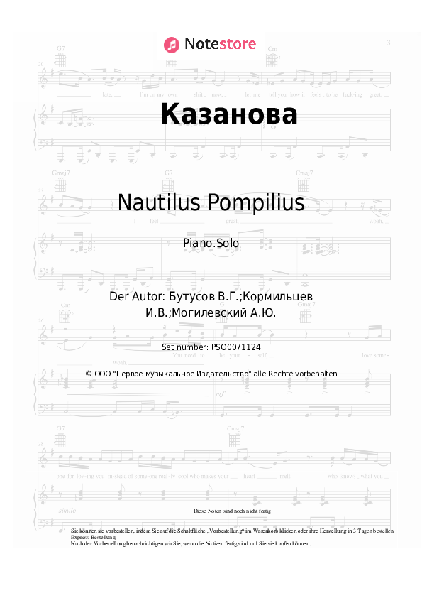 Noten Nautilus Pompilius - Казанова - Klavier.Solo