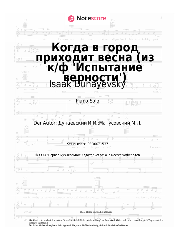 Isaak Dunayevsky - Когда в город приходит весна (из к/ф 'Испытание верности') Noten für Piano