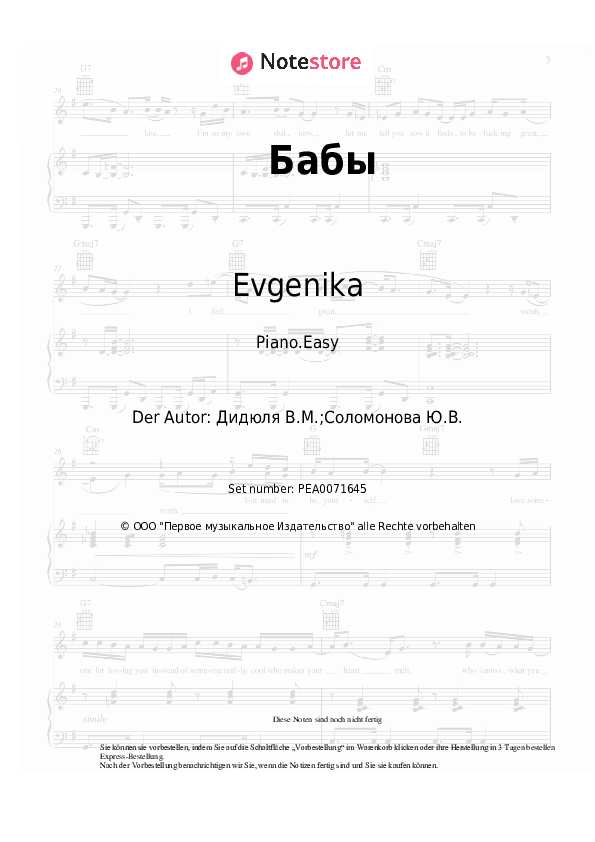 Einfache Noten Evgenika - Бабы - Klavier.Easy