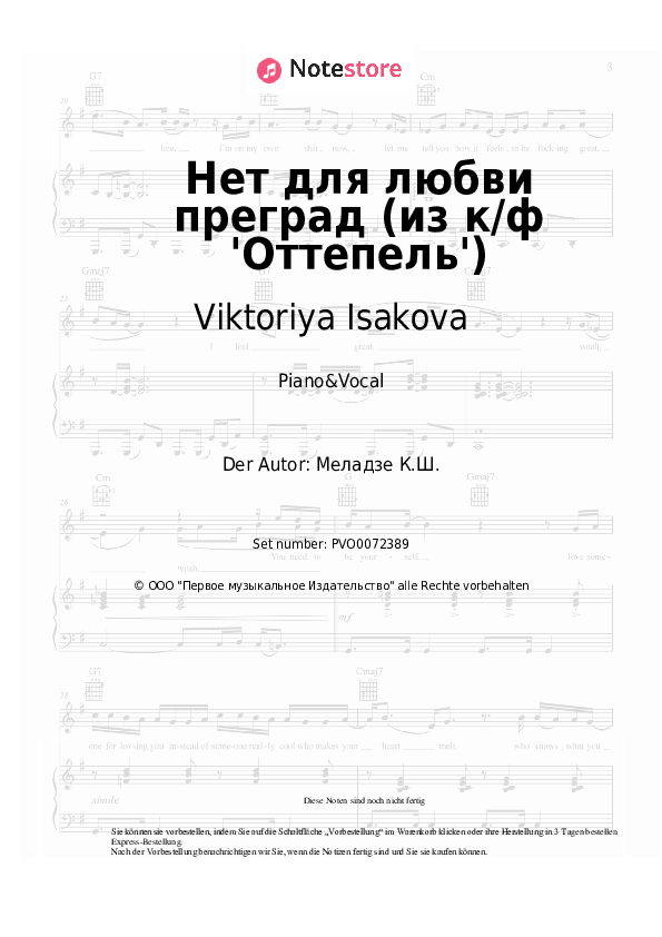 Noten mit Gesang Viktoriya Isakova - Нет для любви преград (из к/ф 'Оттепель') - Klavier&Gesang