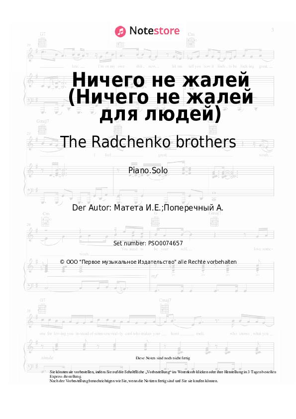 Noten The Radchenko brothers - Ничего не жалей (Ничего не жалей для людей) - Klavier.Solo