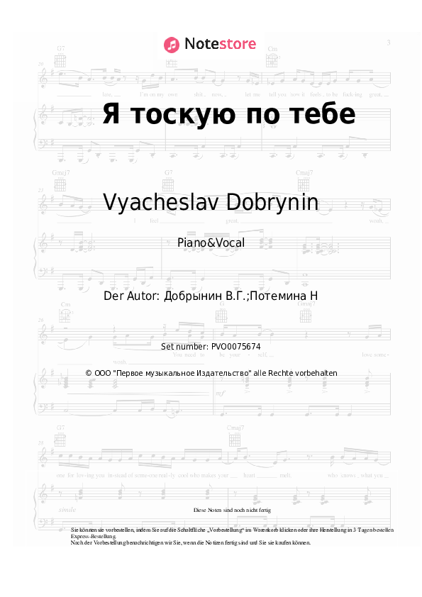 Noten mit Gesang Vyacheslav Dobrynin - Я тоскую по тебе - Klavier&Gesang