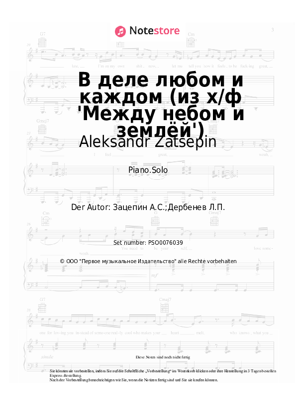 Noten Ariel, Aleksandr Zatsepin - В деле любом и каждом (из х/ф 'Между небом и землёй') - Klavier.Solo