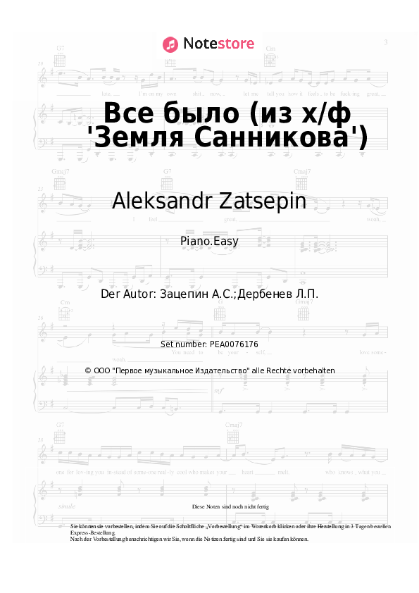 Einfache Noten Oleg Anofriyev, Aleksandr Zatsepin - Все было (из х/ф 'Земля Санникова') - Klavier.Easy