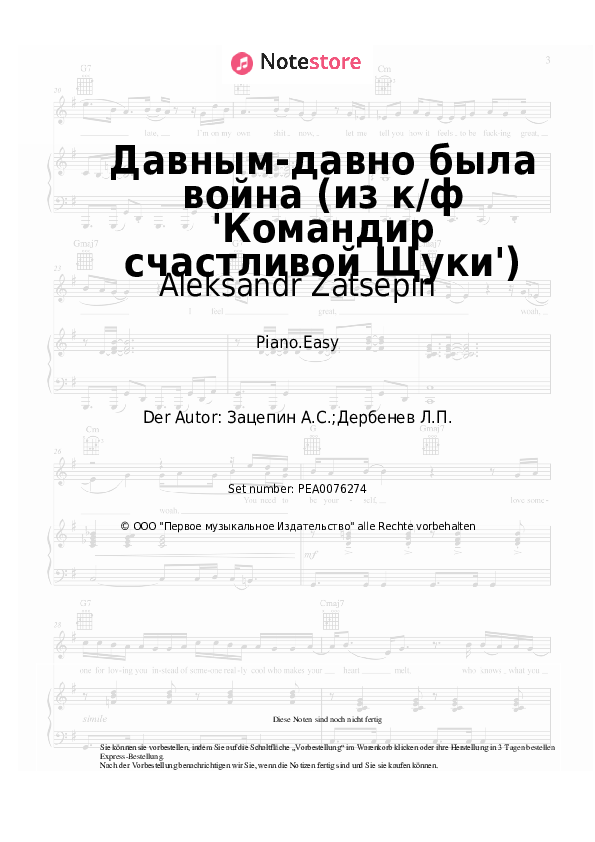 Einfache Noten Aleksandr Zatsepin - Давным-давно была война (из к/ф 'Командир счастливой Щуки') - Klavier.Easy