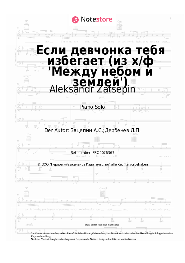 Valery Obodzinsky, Aleksandr Zatsepin - Если девчонка тебя избегает (из х/ф 'Между небом и землей') Noten für Piano