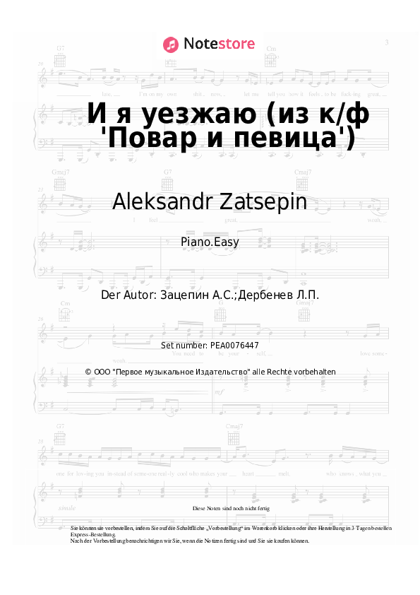 Einfache Noten Alla Pugacheva, Aleksandr Zatsepin - И я уезжаю (из к/ф 'Повар и певица') - Klavier.Easy