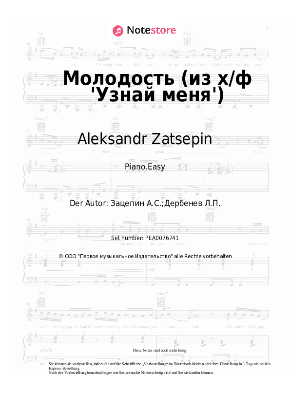 Einfache Noten Araks, Aleksandr Zatsepin - Молодость (из х/ф 'Узнай меня') - Klavier.Easy