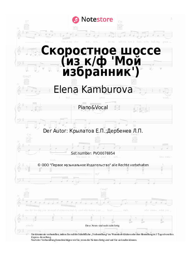 Noten mit Gesang Elena Kamburova - Скоростное шоссе (из к/ф 'Мой избранник') - Klavier&Gesang