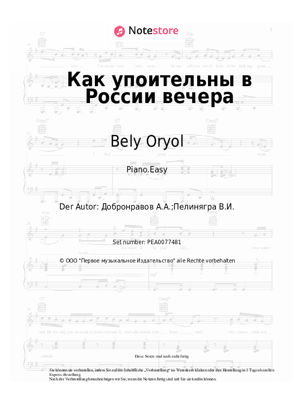 Einfache Noten Bely Oryol - Как упоительны в России вечера - Klavier.Easy