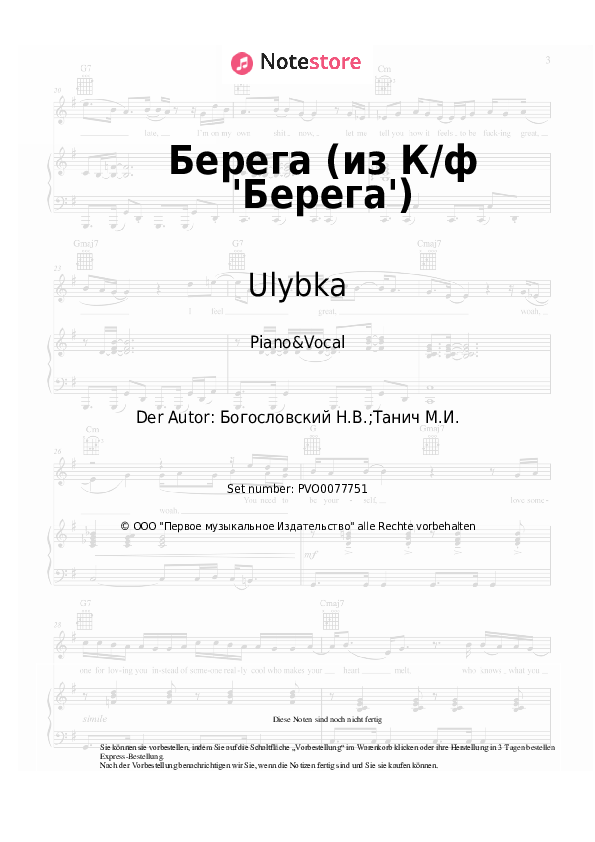 Noten mit Gesang Ulybka - Берега (из К/ф 'Берега') - Klavier&Gesang