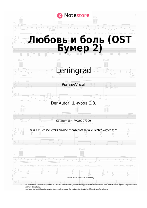 Noten mit Gesang Leningrad - Любовь и боль (OST Бумер 2) - Klavier&Gesang