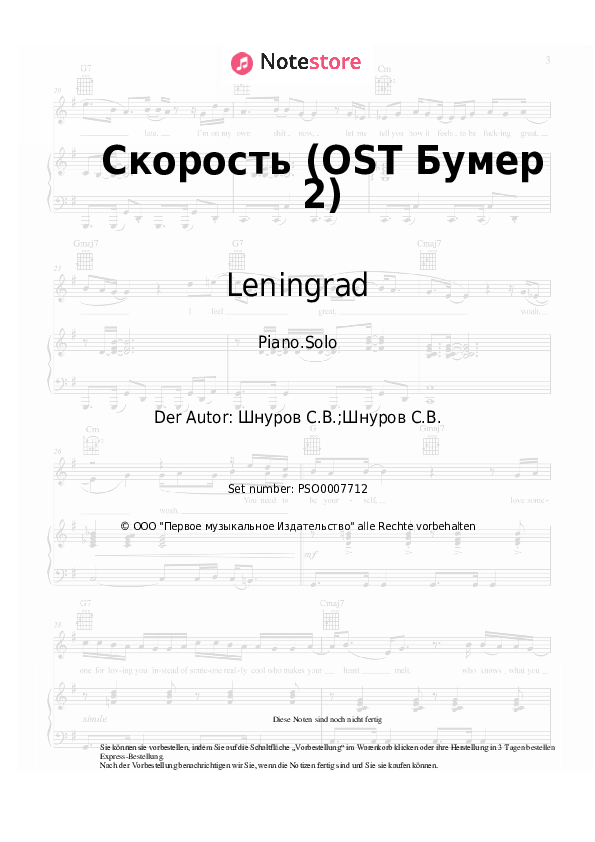 Noten Leningrad - Скорость (OST Бумер 2) - Klavier.Solo
