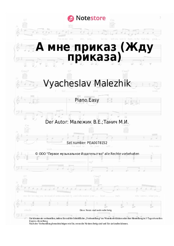 Einfache Noten Vyacheslav Malezhik - А мне приказ (Жду приказа) - Klavier.Easy