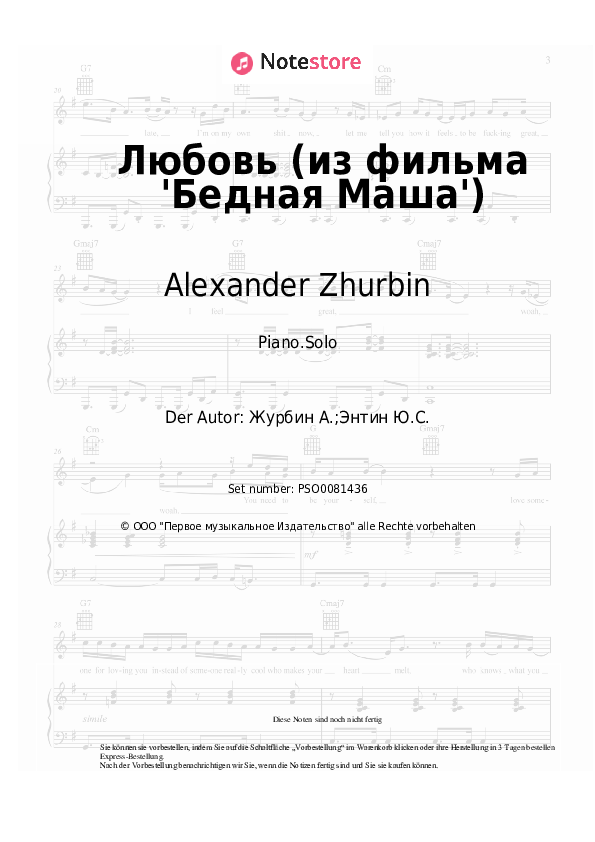 Noten Alexander Zhurbin - Любовь (из фильма 'Бедная Маша') - Klavier.Solo