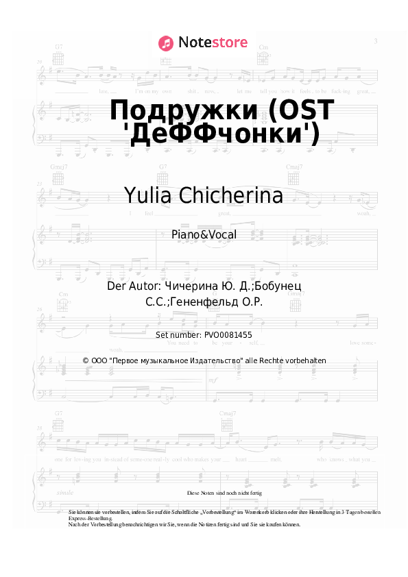 Noten mit Gesang Yulia Chicherina - Подружки (OST 'ДеФФчонки') - Klavier&Gesang