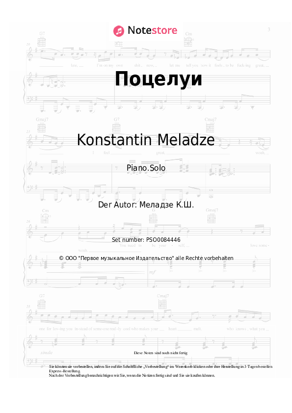 Nu Virgos, Konstantin Meladze - Поцелуи Noten für Piano