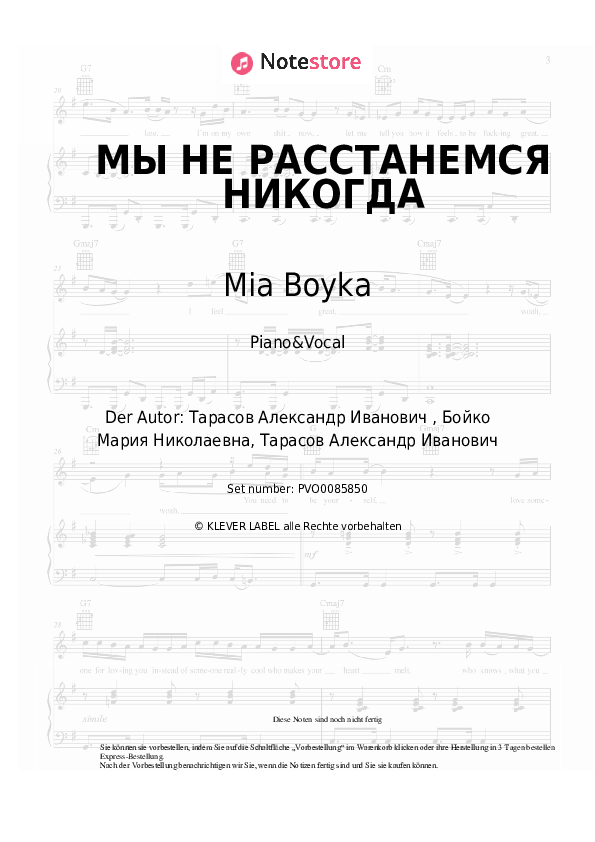 Noten mit Gesang Mia Boyka - МЫ НЕ РАССТАНЕМСЯ НИКОГДА - Klavier&Gesang