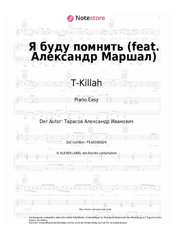 Einfache Noten T-Killah - Я буду помнить (feat. Александр Маршал) - Klavier.Easy