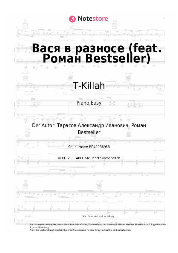 Einfache Noten T-Killah - Вася в разносе (feat. Роман Bestseller) - Klavier.Einfach