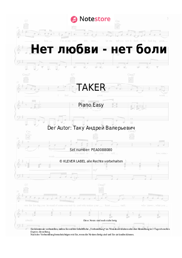 Einfache Noten TAKER - Нет любви - нет боли - Klavier.Easy