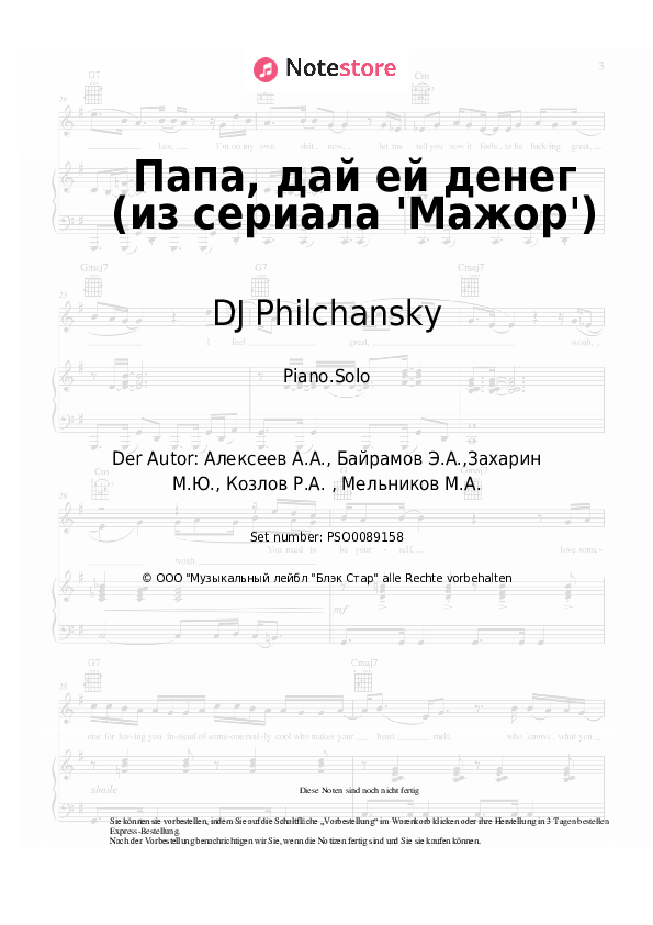 Noten Mot, DJ Philchansky - Папа, дай ей денег (из сериала 'Мажор') - Klavier.Solo