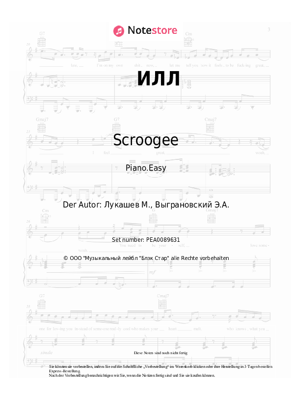Einfache Noten Scroogee - ИЛЛ - Klavier.Easy