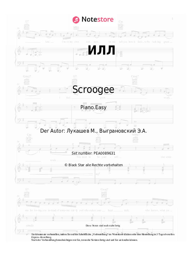 Einfache Noten Scroogee - ИЛЛ - Klavier.Einfach