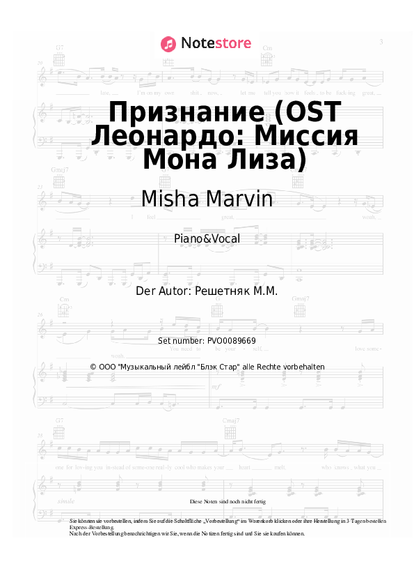 Noten mit Gesang Misha Marvin - Признание (OST Леонардо: Миссия Мона Лиза) - Klavier&Gesang