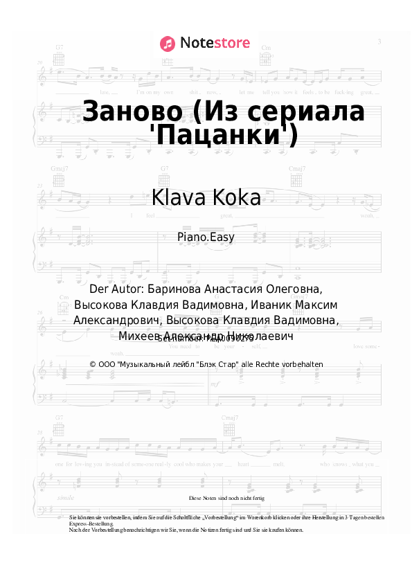 Einfache Noten Klava Koka - Заново (Из сериала 'Пацанки') - Klavier.Easy