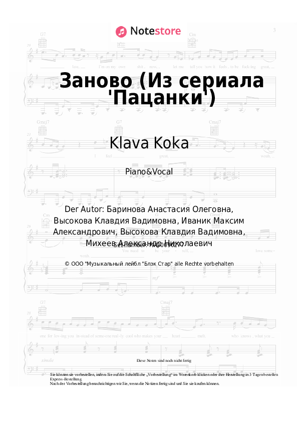 Noten mit Gesang Klava Koka - Заново (Из сериала 'Пацанки') - Klavier&Gesang