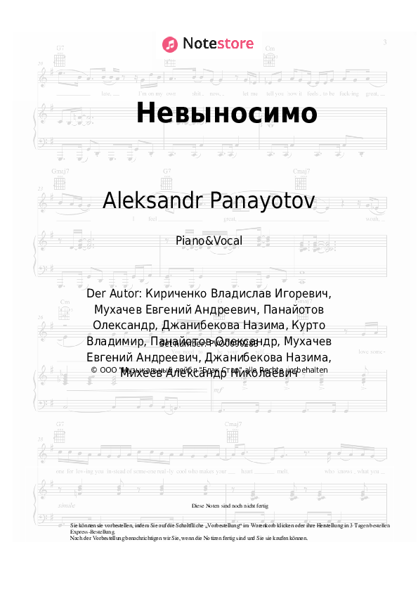 Noten mit Gesang NaZima, Aleksandr Panayotov - Невыносимо - Klavier&Gesang